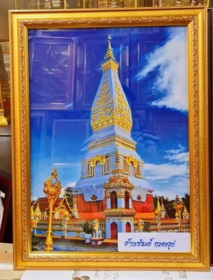 กรอบรูปองค์พระธาตุพนม ของขวัญ ของที่ระลึก ขนาด 18 * 24นิ้ว