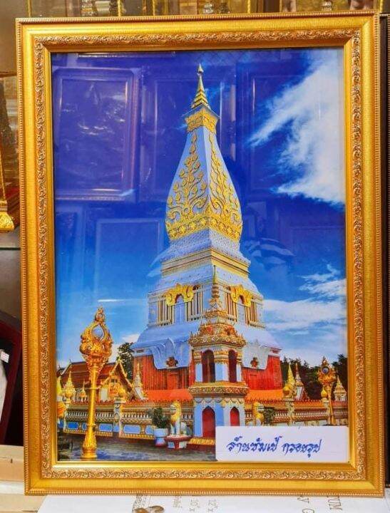 กรอบรูปองค์พระธาตุพนม-ของขวัญ-ของที่ระลึก-ขนาด-18-24นิ้ว