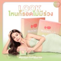 ปิดจุก Bloom Boom สุดคุ้ม ซิลิโคนปิดจุก แปะจุก bloom boom กาวเนียว ติดแน่น กันน้ำ กันเหงื่อ Nipple Covers ปิดจุกหัวนม ที่ปิดหัวนม ส่งด่วน