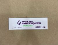 สายรัดธนบัตร 500 จํวนวน 1 สาย