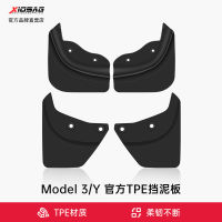 เหมาะสำหรับเทสลา modely/ 3บังโคลน TPE โรงงานเดิมยางรถยนต์ดัดแปลง Ya Tesla อุปกรณ์เสริมพิเศษ