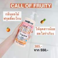 Soap &amp; Glory โซพ แอนด์ กลอรี่ คอล ออฟ ฟรุ๊ตตี้ เดอะ เวย์ ชี สมูทเทส ซอฟเทนนิ่ง บอดี้ โลชั่น 500 มล.