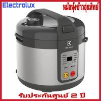 ELECTROLUX หม้อหุงข้าวอุ่นทิพย์ รุ่น E4RC1-680S -1.8 ลิตร, 770วัตต์