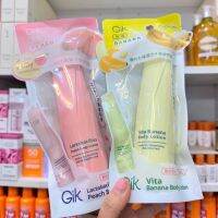 โลชั่นบำรุงผิว ตัวใหม่ของเกาหลี ?Gik vitamin banana body lotion