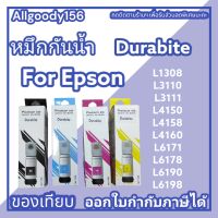 หมึกกันน้ำ Durabrite ขนาด 70ml. มีให้เลือก 4 สี (น้ำเงิน/แดง/เหลือง/ดำ)สำหรับเติมเครื่องพิมพ์อิงค์เจ็ท Epson ทุกรุ่น เช่น L220/L310/L3110/L805/L1300