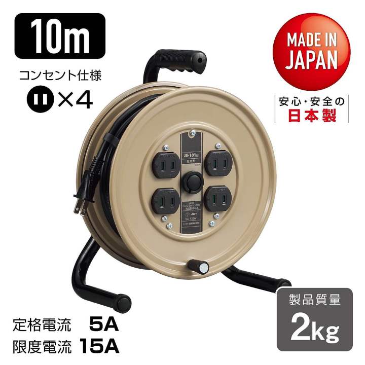 ปลั๊กพ่วง-hataya-cord-reel-js-101-made-in-japan-พร้อมจัดส่ง
