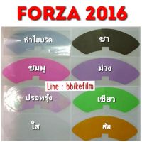 ฟิล์มกันรอยเรือนไมล์ Forza 300 (ตัวเก่า)