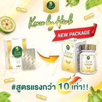 คอเซ่โฉมใหม่ Korse by herb ของแท้100% คอร์เซ่