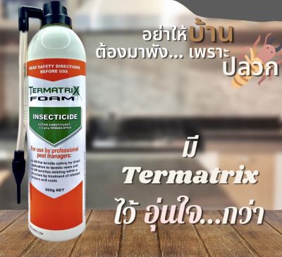 เทอร์มาทริกซ์ โฟม โฟมกำจัดปลวก 👍สินค้าใช้ดีบอกต่อ 👌Termatrix Form เทอร์มาทริกซ์ โฟม โฟมกำจัดปลวก 500 g ไม่มีกลิ่น ตายต่อเนื่องยกรัง/Dom2564