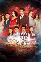 แผ่นDVDละครลิขิตริษยา5แผ่นจบ-ภาพเสียงมาสเตอร์พร้อมปก