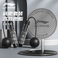 LI-NING เชือกกระโดดไร้สายชุดเชือกกระโดดเชือกกระโดดกันเสียงกระโดดเชือกรุ่นรับน้ำหนักเผาผลาญไขมันแบบมืออาชีพสำหรับออกกำลังกายลดน้ำหนักโดยเฉพาะ