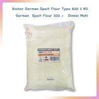 แป้งสเปลท์ เยอรมัน 100 % Aicher German Spelt Flour Type 630 ขนาด 1 KG. จำนวน 1 ถุง แป้งขนมปัง Spelt Flour bakery