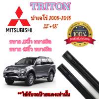 ยางปัดน้ำฝนแท้ตรงรุ่น Mitsubishi Pajero 05-23