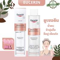 น้ำตบยูเซอริน น้ำตบยูเซอรินของแท้ Eucerin Spotless Brightning Essence 100ml.