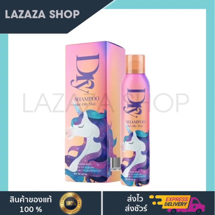 𝗭 𝗕𝗲𝗲 𝗗𝗿𝘆 𝗦𝗵𝗮𝗺𝗽𝗼𝗼 ของแท้ ดายแชมพู ปริมาณ 120 Ml Dry Shampoo Z Bee ซีบีดายแชมพู Th