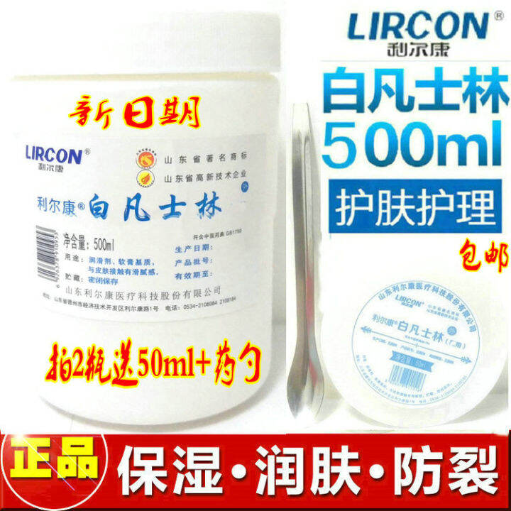 Genuine Medical Pure White Vaseline Hand Cream Hands and Feet Anti