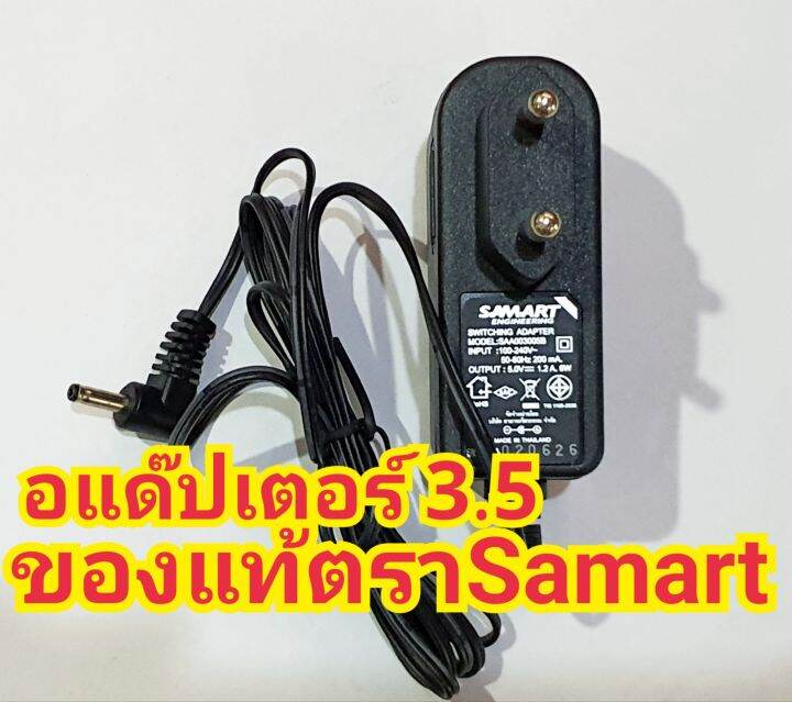 ADAPTER สำหรับกล่องดิจิตอลทีวี SAMART หัวแจ๊คเล็ก