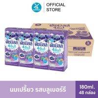 (ยกแพ็ค) Dutch Mill ดัชมิลล์ นมเปรี้ยวยูเอชที รสบูลเบอร์รี่ 180 มล. x 48 กล่อง