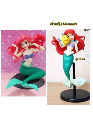 M-Moneytoys โมเดลตุ๊กตา เจ้าหญิง Mermaid มี 2 แบบ พร้อมฐาน (ความสูง 23 cm