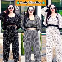 Plussize ✨L129 เซ็ตขายาว SET 3 ชิ้นสุดคุ้ม‼️ผ้าวูลเวฟทั้งชุด สาวอวบอ้วน ไซส์ใหญ่?