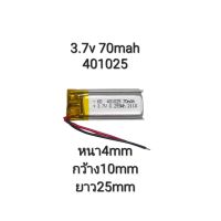 แบตเตอรี่ Battery 401025 3.7v 70mAh  กล้องติดรถยนต์ แบตกล้อง หูฟัง MP3 MP4 MP5 DIY Steer แบตลำโพง Lithium Ion Polymer/Li-Ion มีประกัน จัดส่งเร็ว