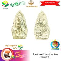 [ฟรีค่าจัดส่ง] ท้าวเวสสุวรรณ พิธีจักรพรรดิ์พุทธาภิเษก วัดสุทัศน์ ปี55