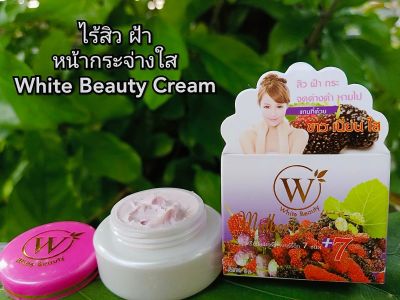 ครีมมัลเบอร์รี่ ไวท์บิวตี้ครีม Mulberry White Beauty Cream ขนาด 5 กรัม