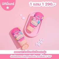 ครีมทา รักแร้ ขาหนีบ ก้น CHERMARN BIKINI CARE  สูตรอ่อนโยน ค่าpH3.5 ขาวขึ้นใน 7 วัน*