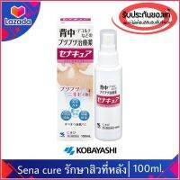 ของแท้100%&amp;gt;&amp;gt;Kobayashi Sena kyu spray 100ml สิวที่หลัง senacure