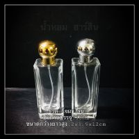 ขวดโจนาโลน 30ML 2 สี