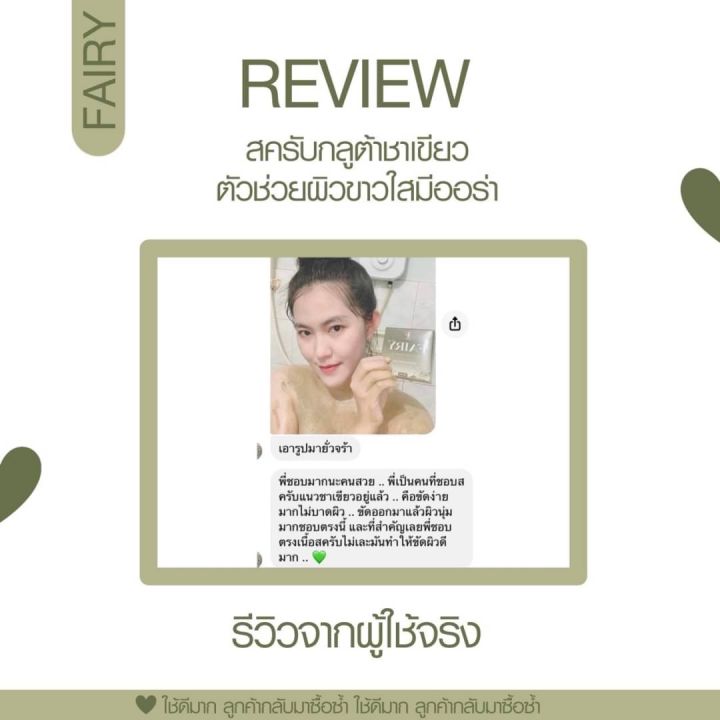 สบู่สครับแฟรี่-สครับเปิดผิวใส