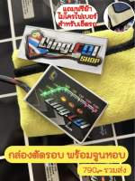 กล่องตัดรอบ+เดินหอบ LED สำหรับรถคาบู