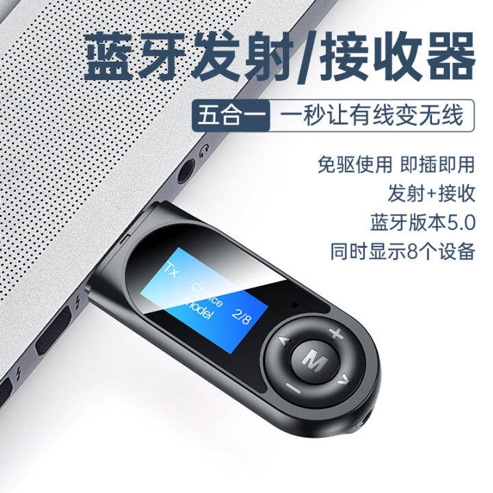 Bluetooth Audio Transmit Receive Unit 5.0 2in1 Notebook ComputerTV