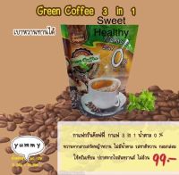 กาแฟหญ้าหวานกรีนค๊อฟฟี่ 3in1 กรีนสวีท