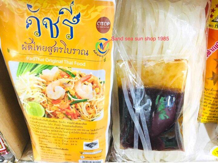 ผัดไทยปรุงสำเร็จ-230-g-จำนวน-1-ห่อ