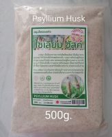 Psyllium Husk 500g. ธัญพืชเส้นใย J-fiber ดีต่อลำไส้ ทำความสะอาดลำไส้แบบธรรมชาติ ช่วยให้อิ่มนาน