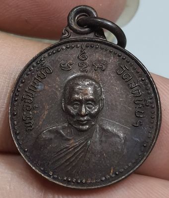 เหรียญกลมครึ่งองค์หลวงพ่ออี๋วัดสัตหีบจังหวัดชลบุรีปี 2535