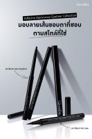 อายไลเนอร์ 2เเบบ 2 สไตล์ Glamorous Eyeliner Collection เพื่อมอบลายเส้นขอบตาที่ชอบ ตามสไตล์ที่ใช่ กลามอรัส เจ็ท แบล็ค ออโต้ อายไลเนอร์และเจ็ท แบล็ค