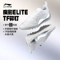 [] LI-NING รองเท้าฟุตบอลผู้ชาย TF /mg รองเท้าสตั๊ดสำหรับผู้ใหญ่ของแท้สำหรับมืออาชีพ