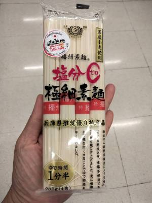 Mugiho Maruta Very Fine Banshu Somen 200g.เส้นโซเมน 200กรัม