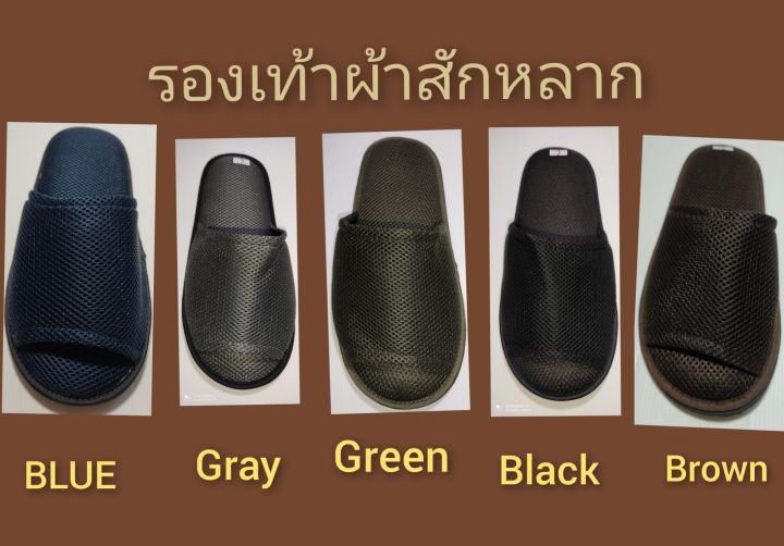 รองเท้าสวมผ้าสักหลาด-คละสีfor-export-hot-sales