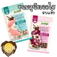 Jerhigh ขนมเจอไฮ อบแห้ง 40g