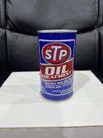 หัวเชื้อน้ำมันเครื่อง (เบนซิน) เอสทีพี  STP Oil Treatment  ขนาด 300 มิลลิลิตร