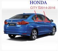 คิ้วรีดน้ำขอบกระจกเส้นนอก ยางรีดน้ำHonda City2014-2016 ของใหม่ ตรงรุ่น งานเทียบ สเปกเดิมติดรถ สินค้าพร้อมส่งค่ะ