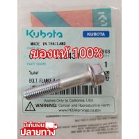 [พร้อมส่ง] อะไหล่แท้ Kubota น้อตยึดก๊อกโซล่า ET RT คูโบต้า แท้ น้อตยึดชุดกรองน้ำมันเชื้อเพลิง &amp;lt;มีเก็บเงินปลายทาง&amp;gt;