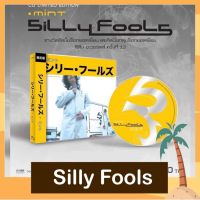 CD Silly Fools ซิลลี่ ฟลูส์ อัลบั้ม Mint มือ 1 ซีลปิด Japan Edition Remastered