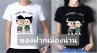 เสื้อยืด cotton  100% งานสกรีนรูปการ์ตูนคู่รัก