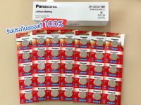 [ถ่าน CR2032] ของแท้100% ถ่านกระดุม Panasonic ล็อตใหม่