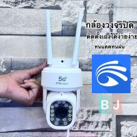 5G FNKvision YOOSEE Outdoor PTZ camera HD กล้องวงจรปิด สีเต็ม Night Vision ตรวจสอบ กล้องกันน้ำ WIFI ซูมกลางแจ้ง 3MP พร้อมส่งค่ะ