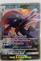 มานิวลา  GX โปเกม่อน การ์ด เกม [Pokemon Card Game]